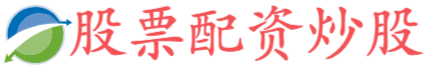 宝尚配资